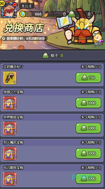 星魂祈愿界面