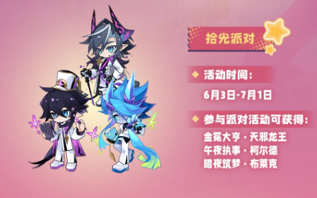 赛尔号拾光娃娃机界面示意图