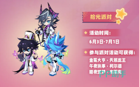 赛尔号拾光娃娃机界面示意图