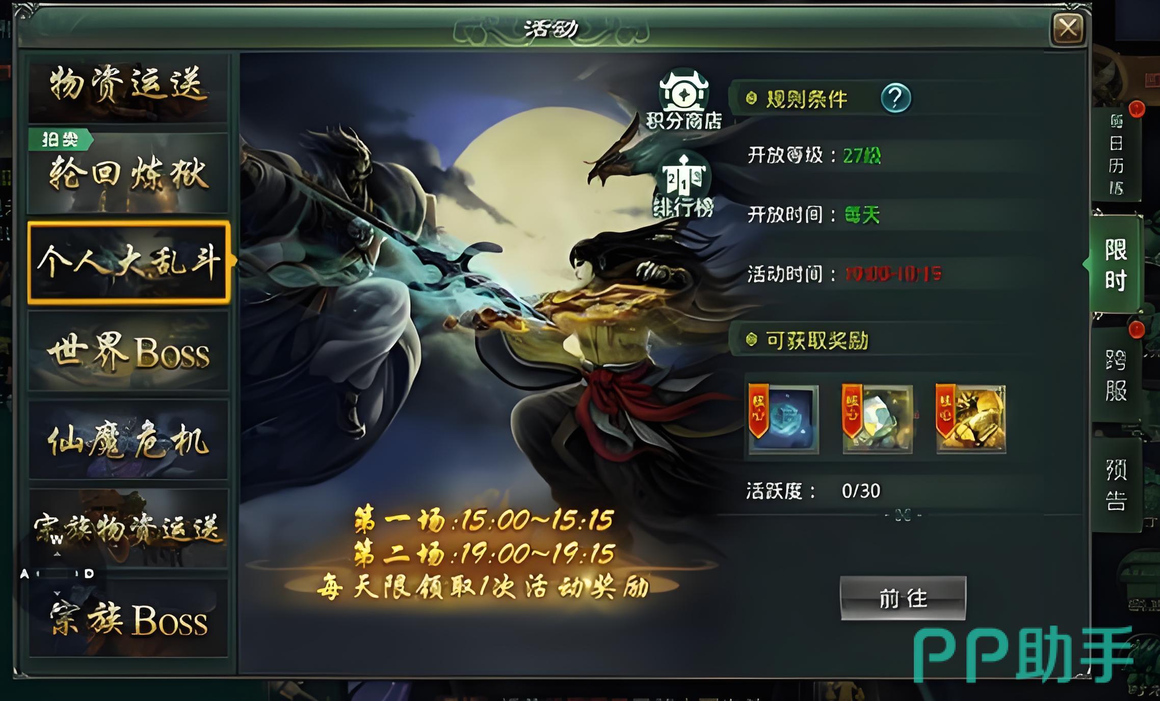 星辰变归来1-30级主线任务界面示意图