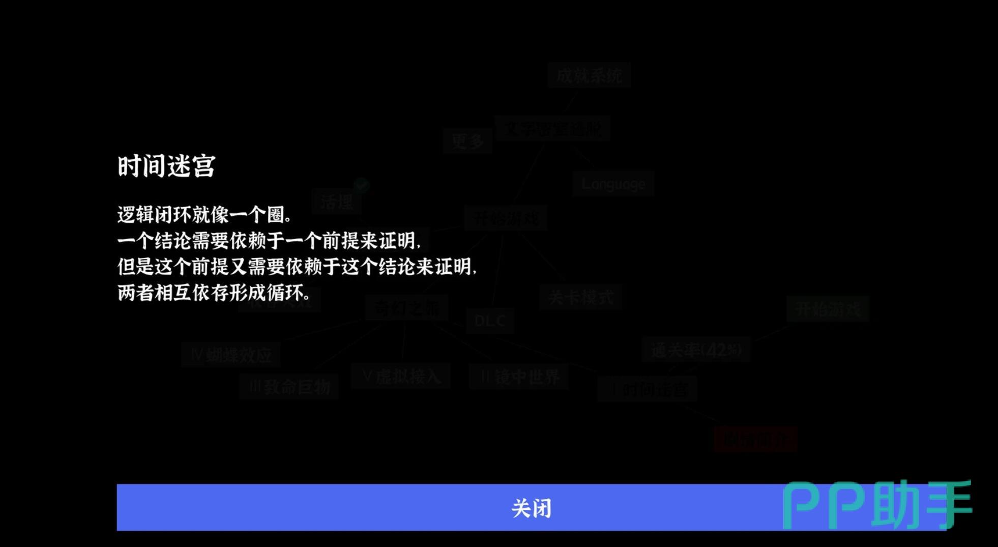 文字密室逃脱父爱如山关卡首场景:父亲房间与保险柜
