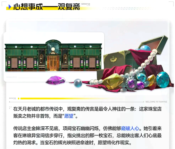 鸣玉在观复斋店内场景：手持孔雀羽扇的老板娘形象
