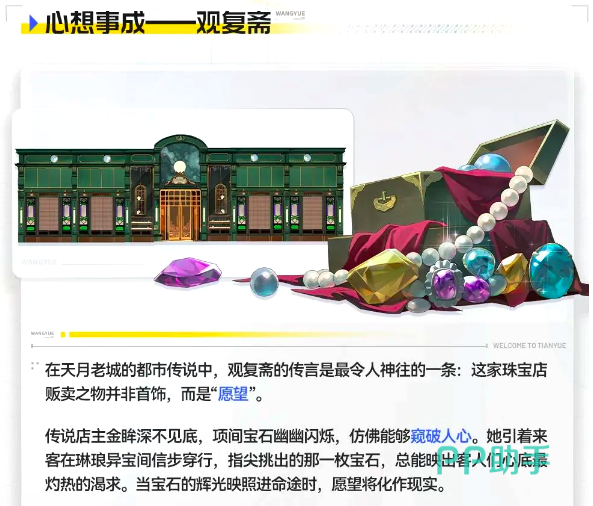 鸣玉在观复斋店内场景:手持孔雀羽扇的老板娘形象