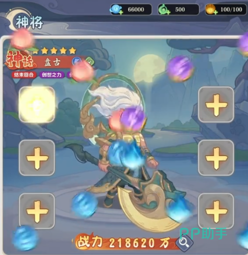 奇遇西行盘古技能范围示意图