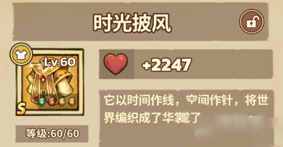 史莱姆城堡法师技能流装备展示图