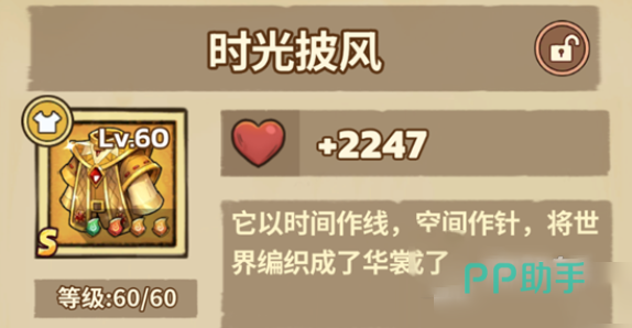 史莱姆城堡法师技能流装备展示图