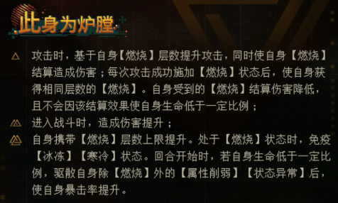 重返未来1999 J技能界面截图