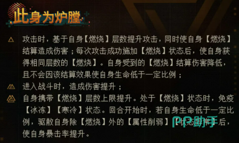 重返未来1999 J技能界面截图