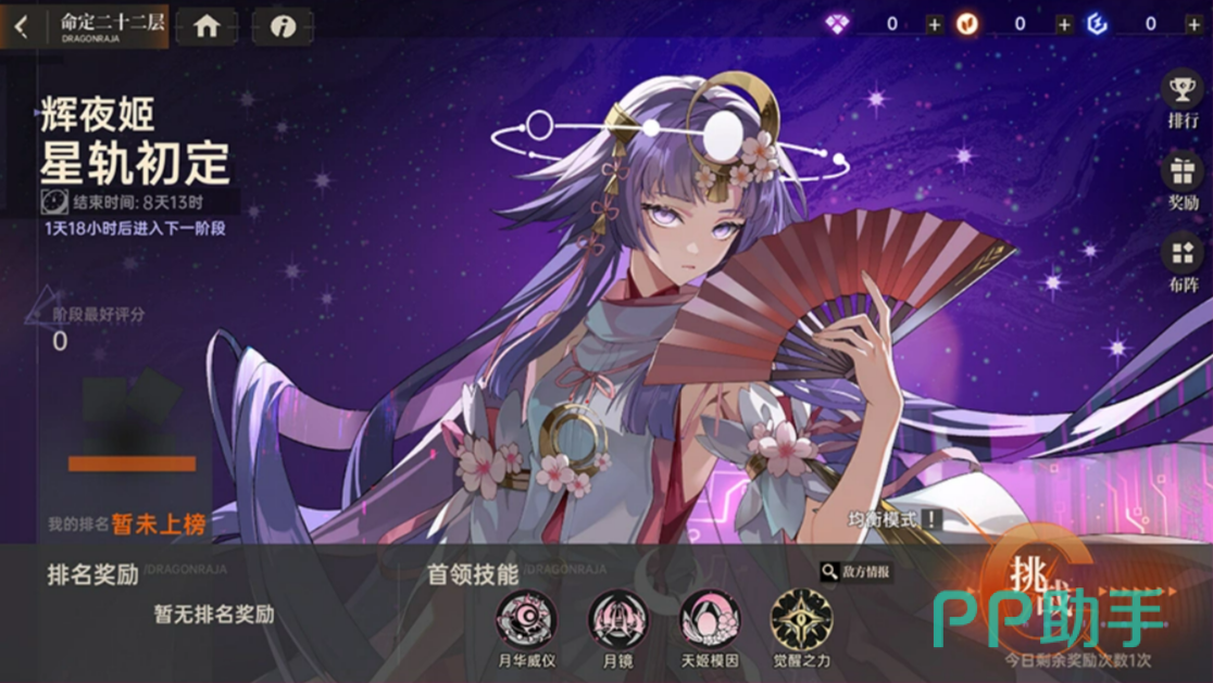 命定二十二层排行榜界面