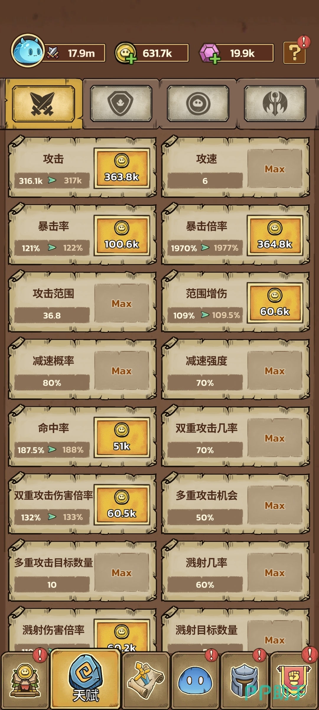 史莱姆城堡第一章属性加点与天赋界面说明