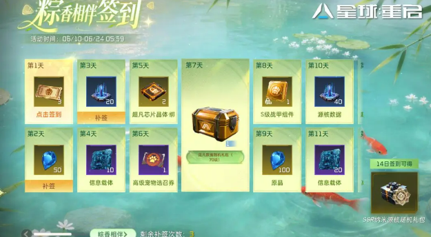 端午活动总览界面