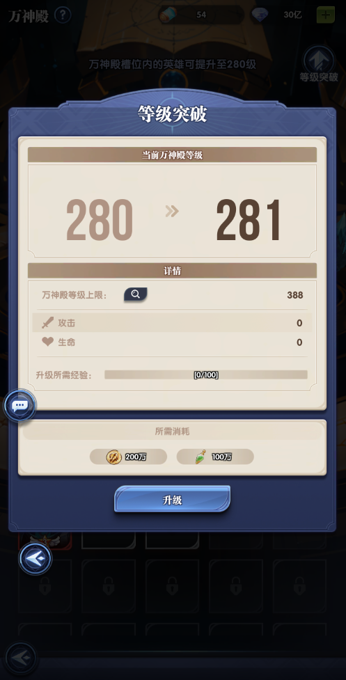 织梦冒险团冒险试炼副本界面截图