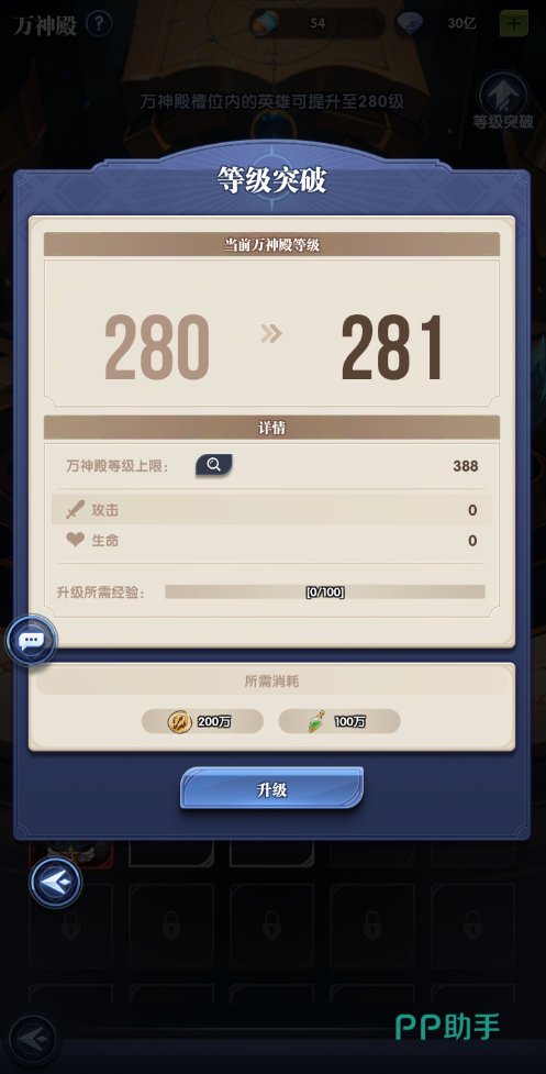 织梦冒险团冒险试炼副本界面截图