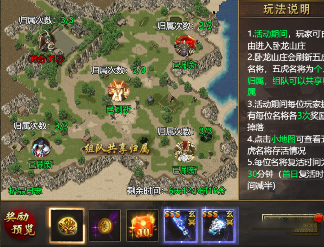 傲视天下进阶期高爆地图示意图