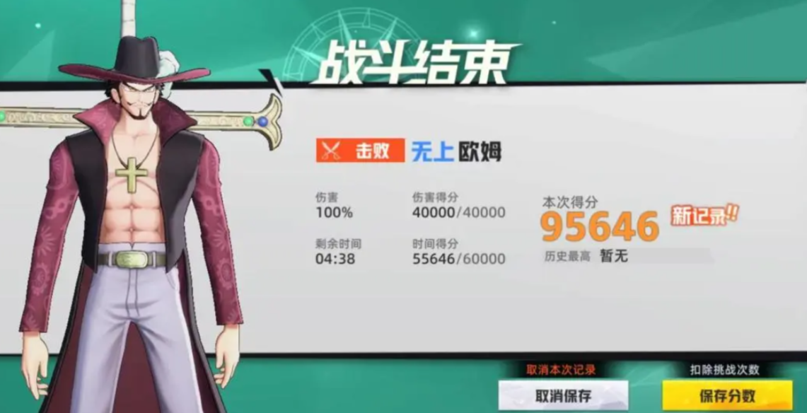 航海王第三关阵容调度参考图