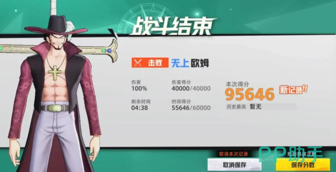 航海王第三关阵容调度参考图