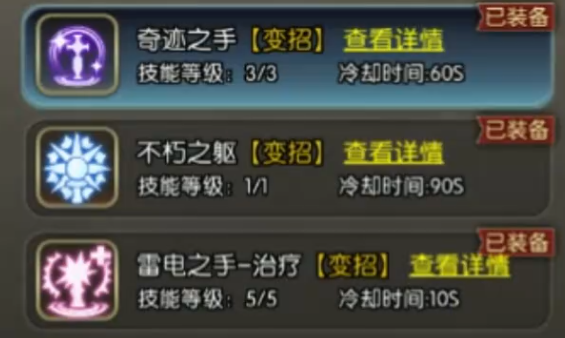 圣光十字技能释放效果