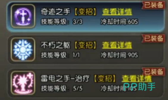 圣光十字技能释放效果