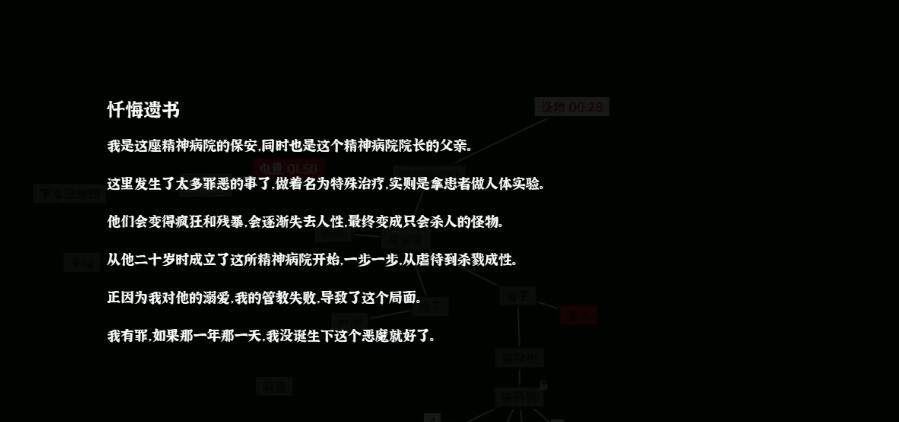 文字密室逃脱第七关保安室现场