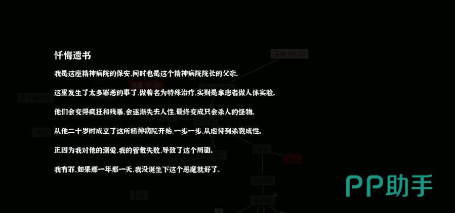 文字密室逃脱第七关保安室现场