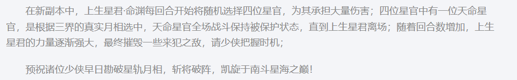 上生星君技能前摇识别图