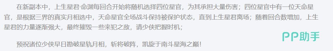 上生星君技能前摇识别图