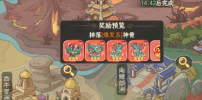 奇遇西行女娲神骨属性加成对比图