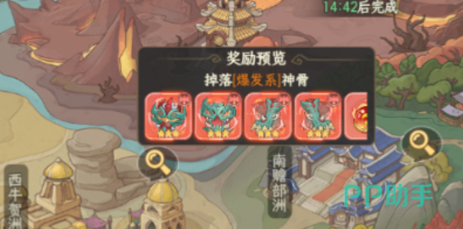 奇遇西行女娲神骨属性加成对比图