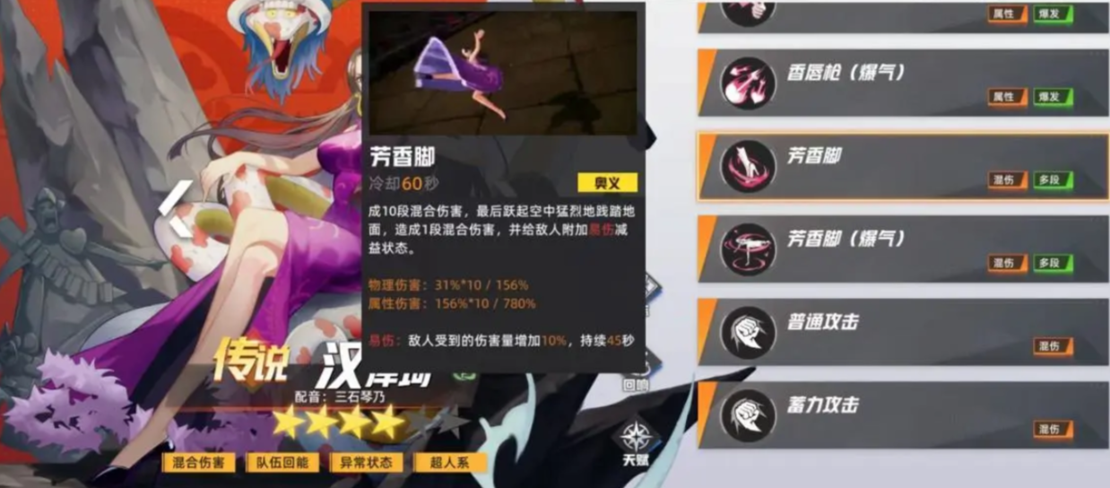 航海王首领战BUFF效果说明图