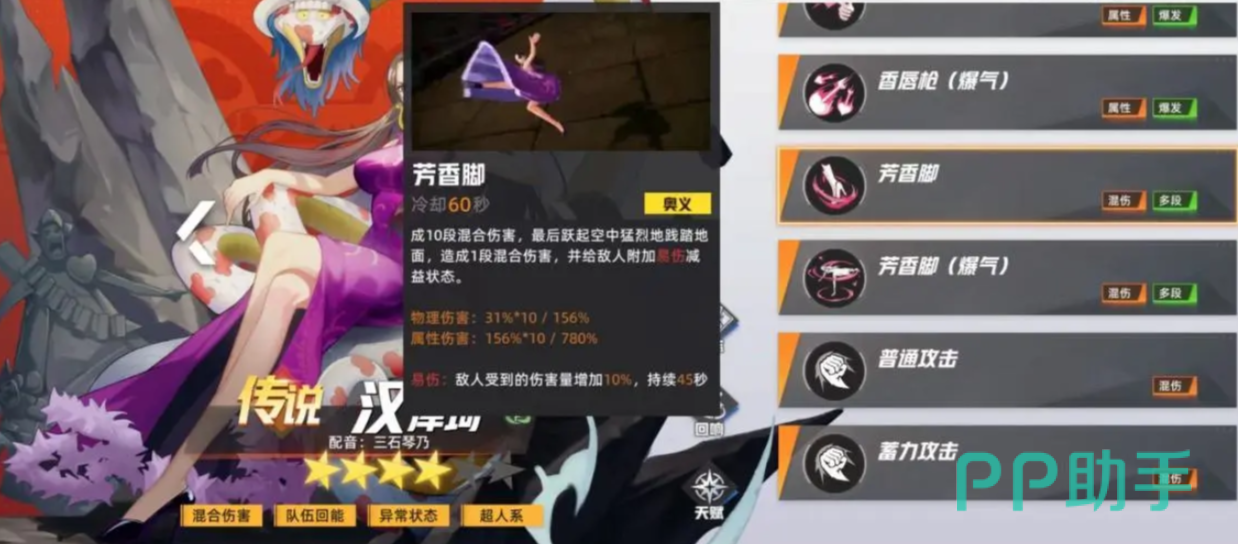 航海王首领战BUFF效果说明图