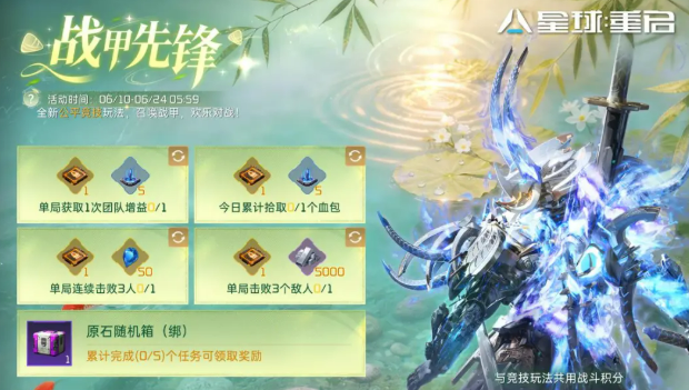 端午主题活动入口示意图