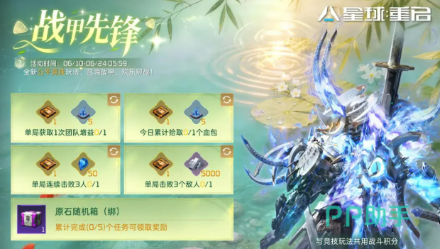 端午主题活动入口示意图
