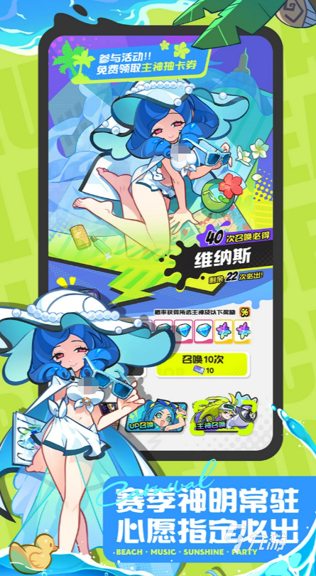 乱涂彩世界海蓝狂欢节活动全攻略:玩法、亮点与参与指南