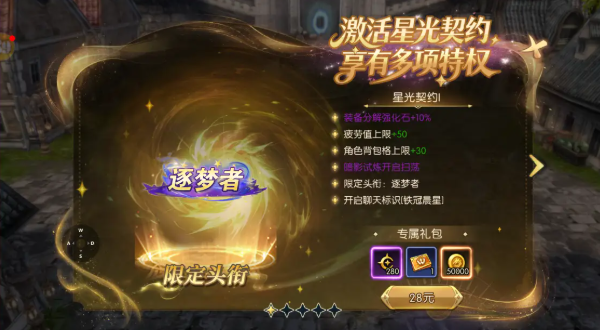 龙之谷启程福利礼包选择指南：微氪金玩家的高性价比搭配策略
