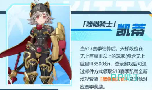 星之翼夏日潜航版本活动界面展示