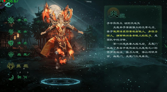 星辰变归来手游强势职业推荐与角色选择指南