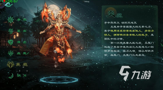 星辰变归来手游强势职业推荐与角色选择指南
