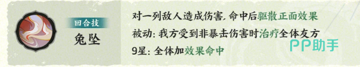 顾菟能量技技能说明
