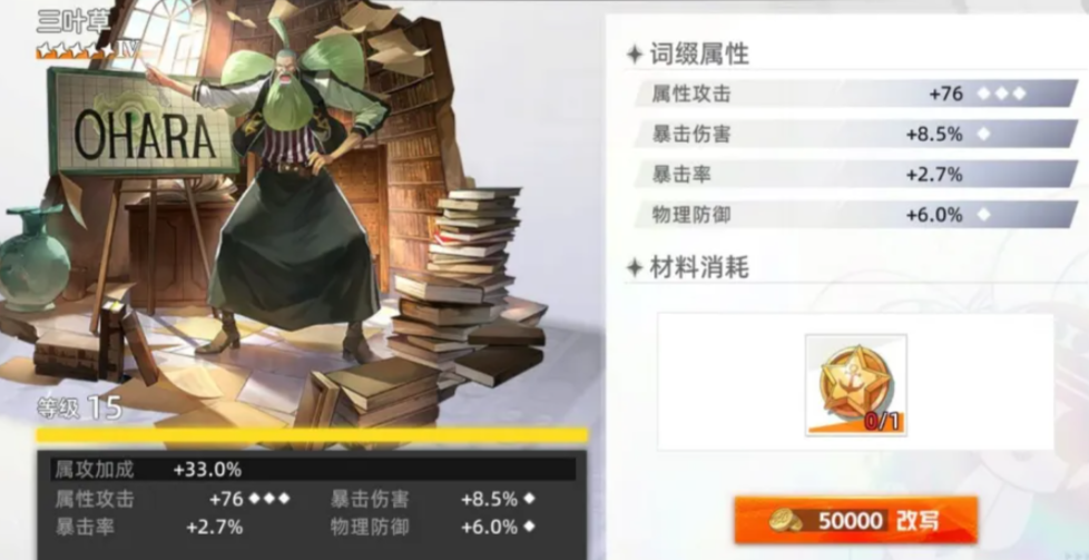 航海王集结地不同角色意志卡搭配对比图