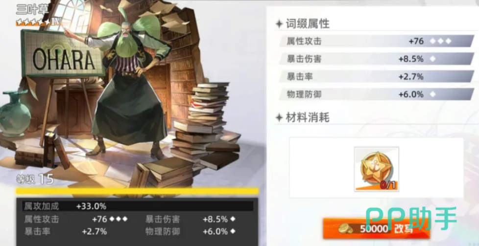 航海王集结地不同角色意志卡搭配对比图