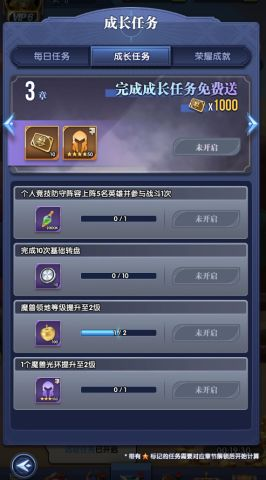 织梦冒险团成长任务玩法详解：新手入门与高效完成指南