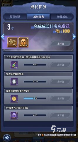织梦冒险团成长任务玩法详解:新手入门与高效完成指南