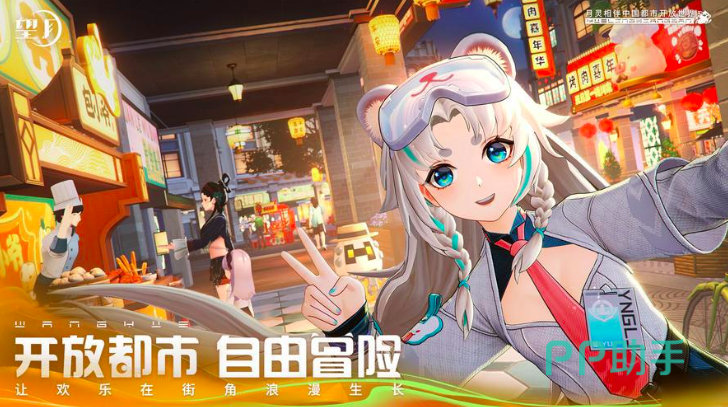望月手游都市场景示意图