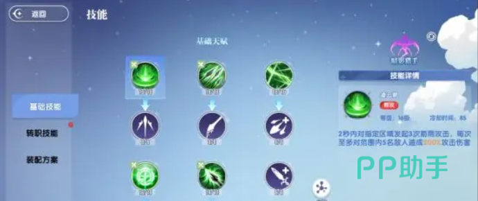 贯裂箭技能详情界面
