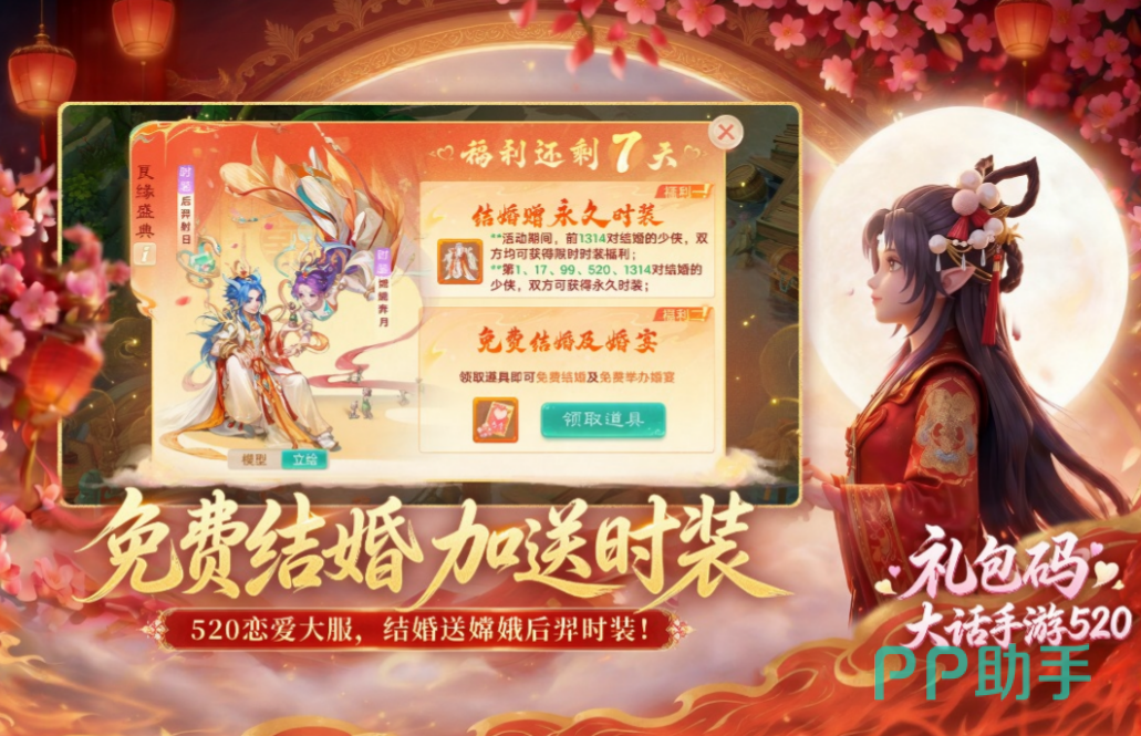 大话西游蹴鞠盛典活动主视觉图