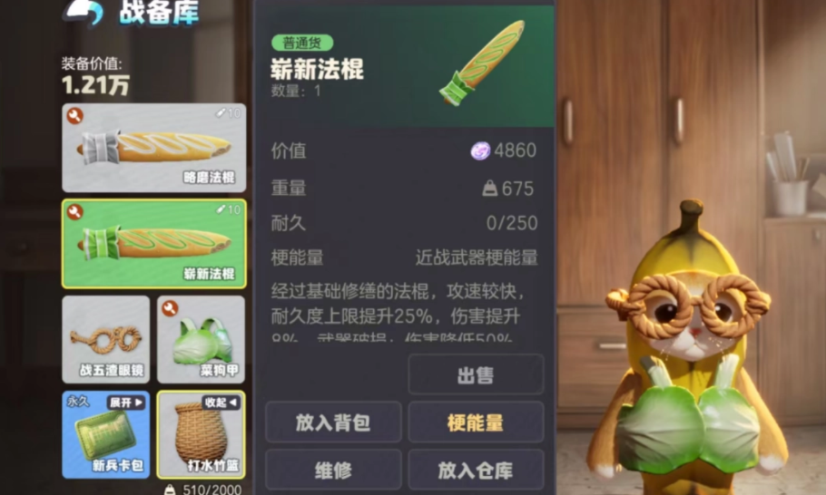 来财行动地图探索示意图