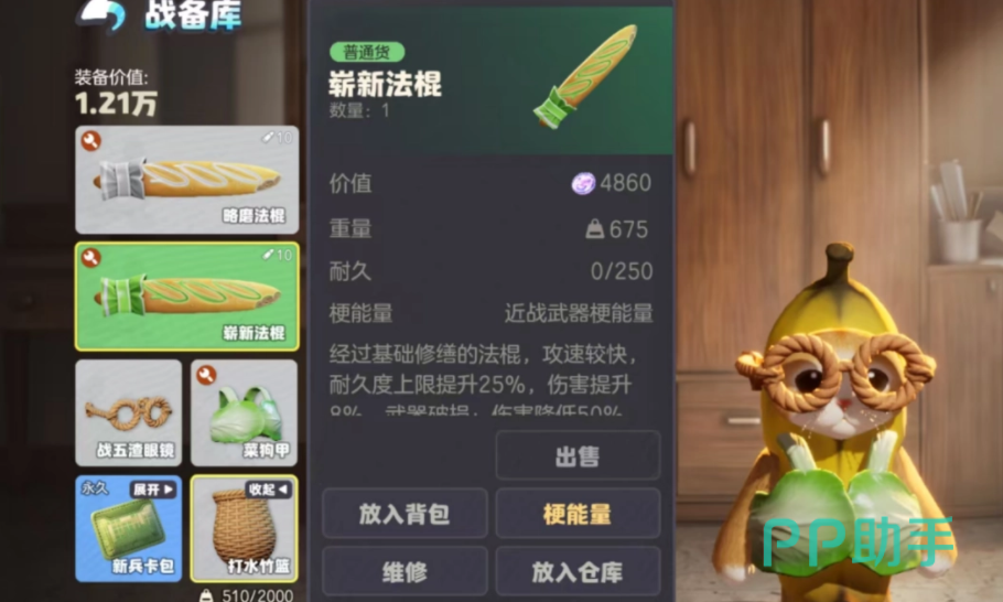 来财行动地图探索示意图