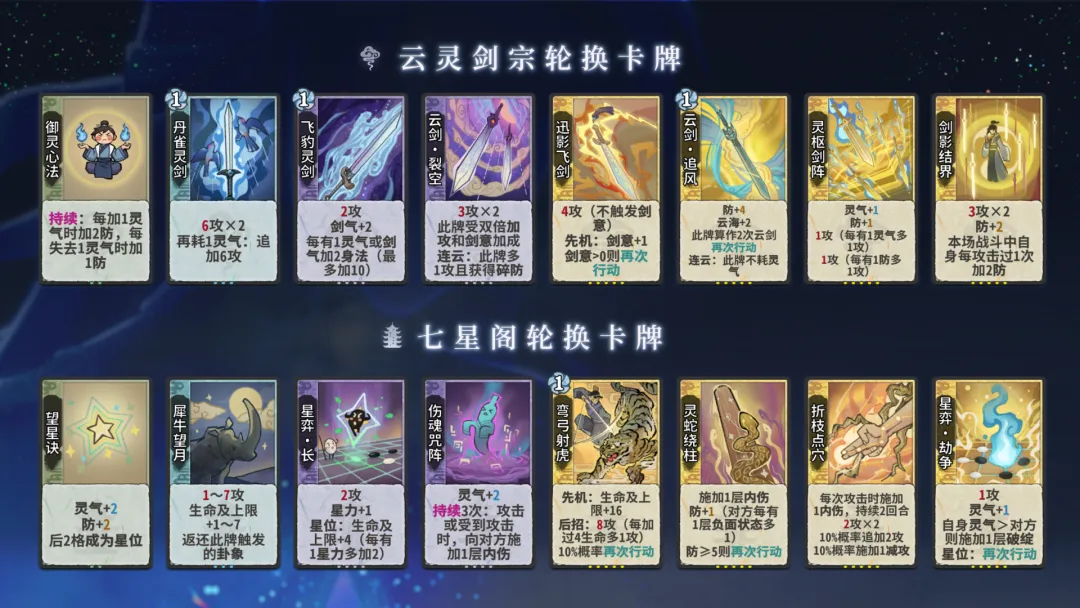 赛季牌池规则说明图