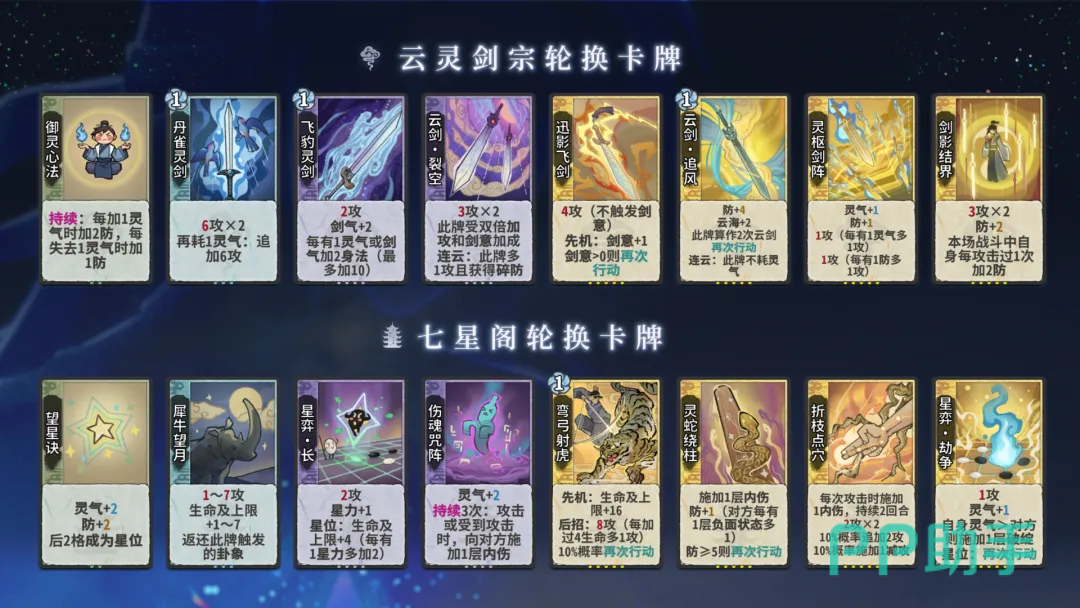 赛季牌池规则说明图