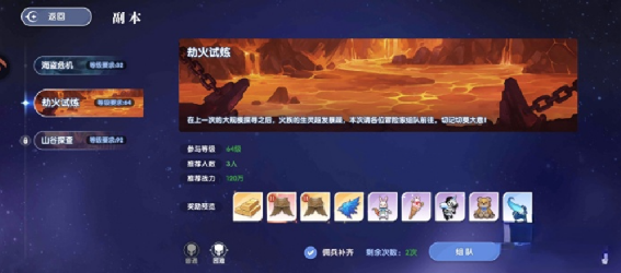 协作副本场景截图